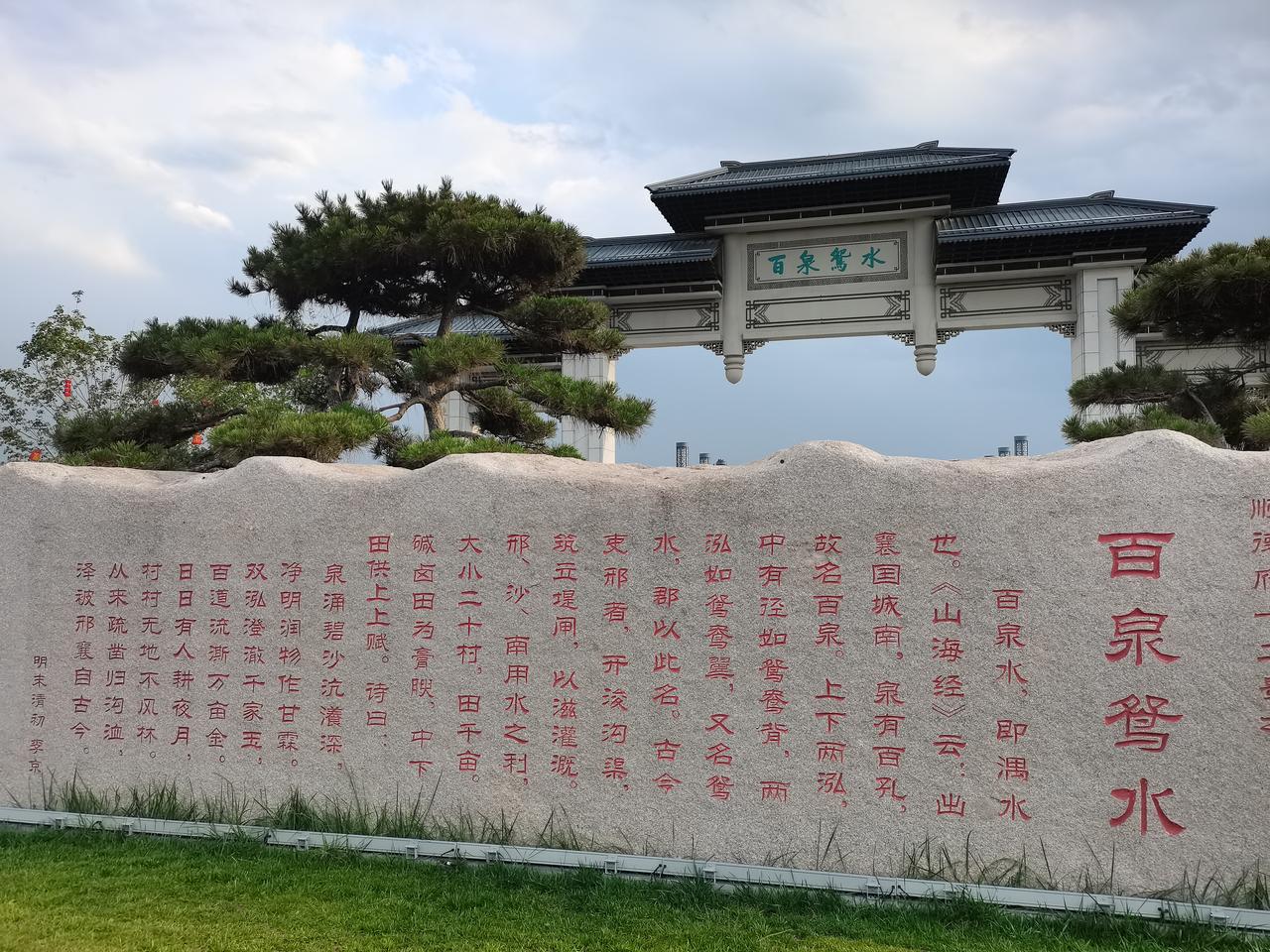 百泉鸳水公园邢台百泉鸳水公园雨后漫步之中风光无限美据说以后要收费了在免