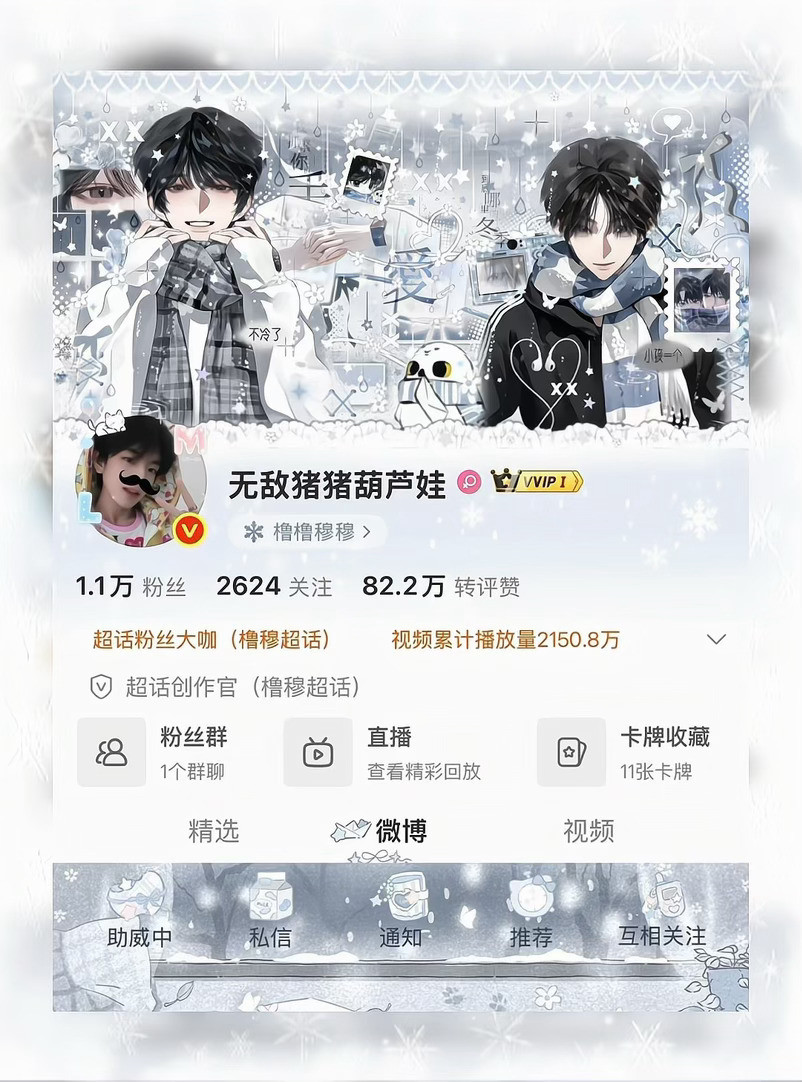 我老公给我做的​​​