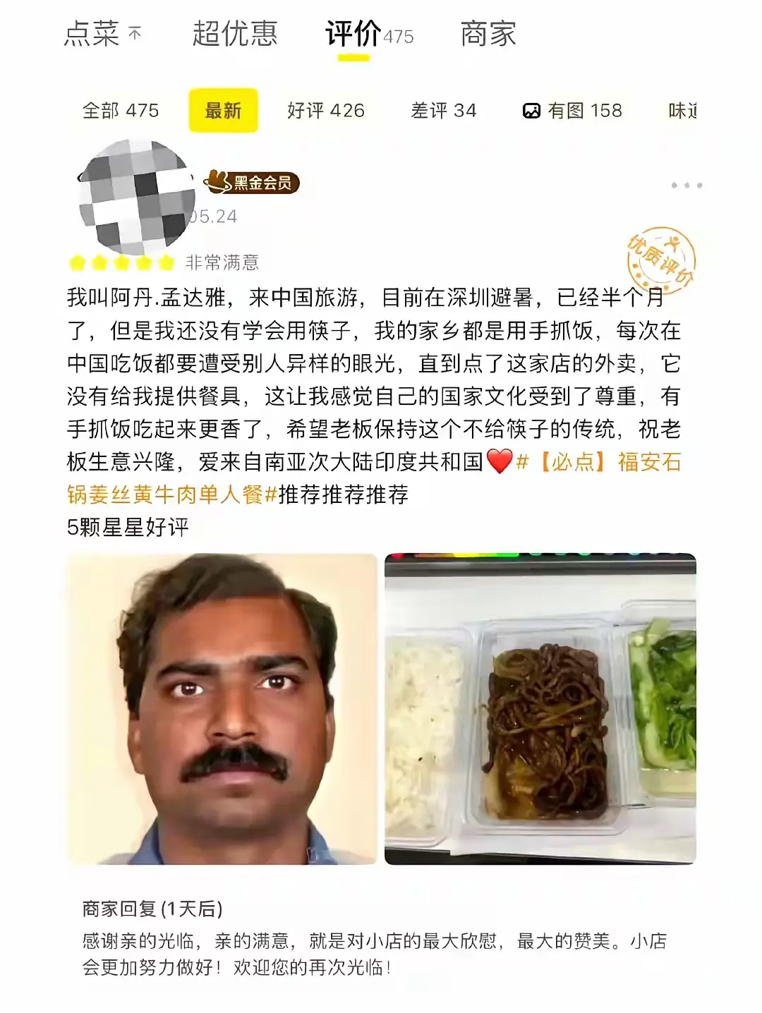 差评的最高境界是什么？
