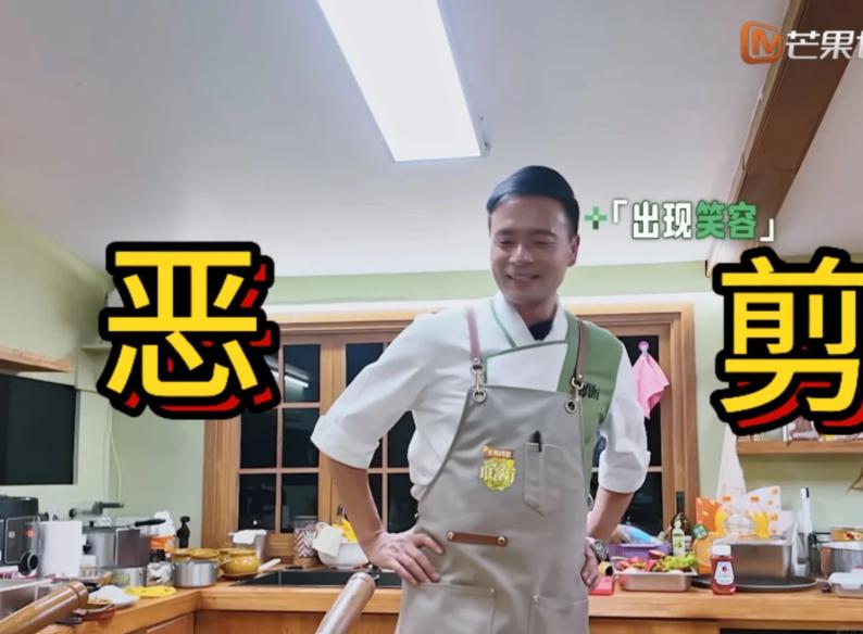 中餐厅这季的剪辑，被网友顺着一条线扒出了“护”的痕迹。有人把加更和直拍翻出来