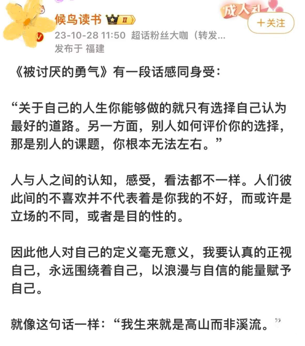 人怎么能说出这么有主体性的话。。。