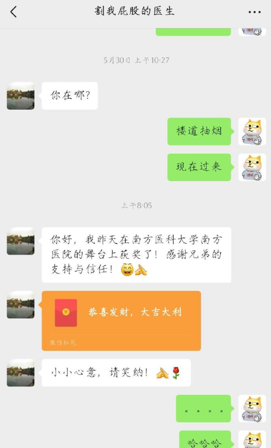 医生拿我痔疮参赛得奖了​​​