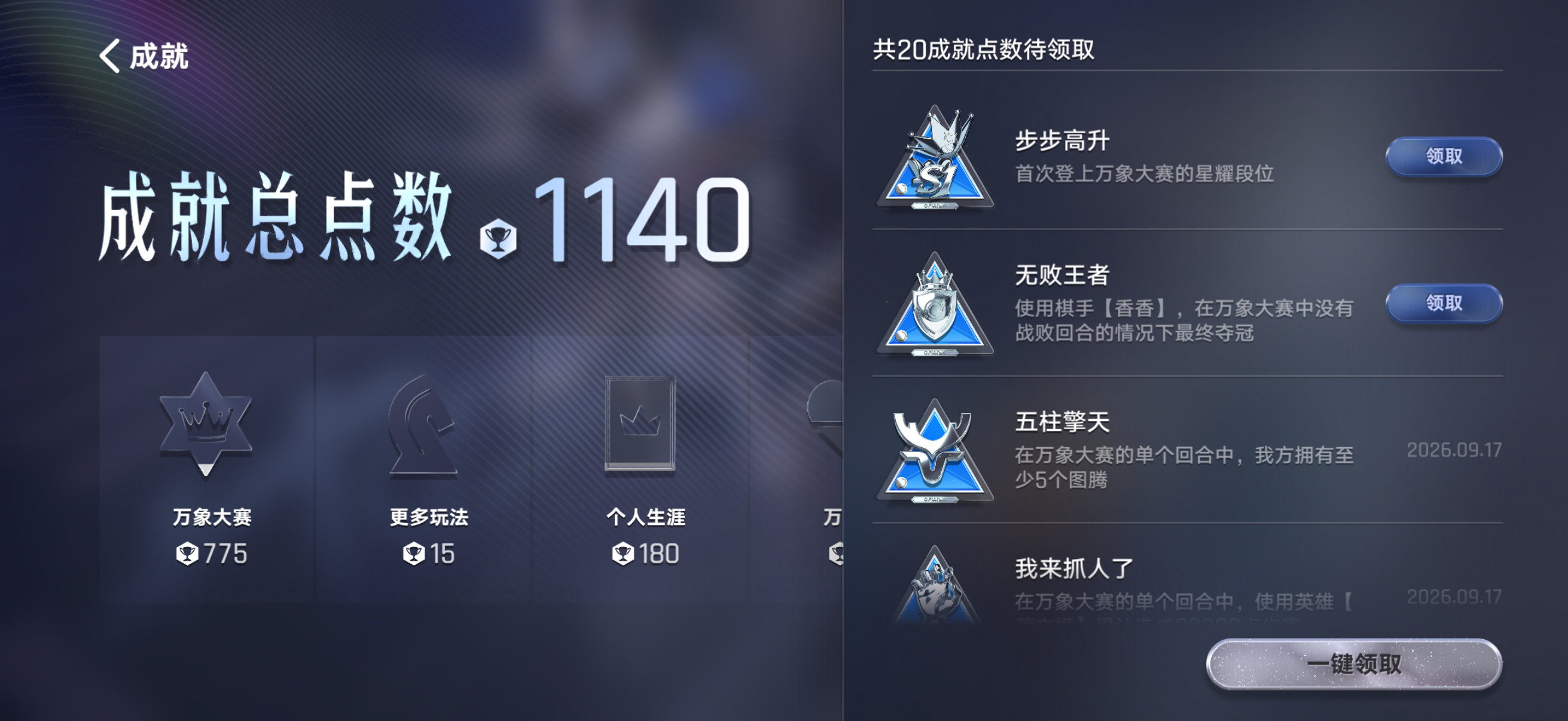 星耀了😪​​​