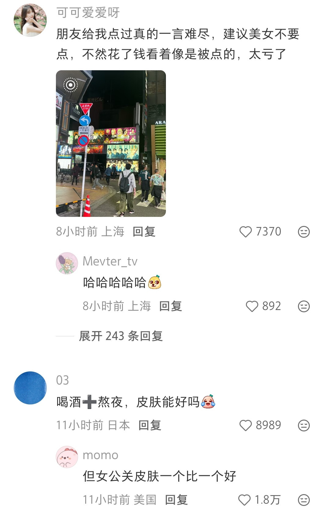 精修图也不好看啊[笑着哭]​​​