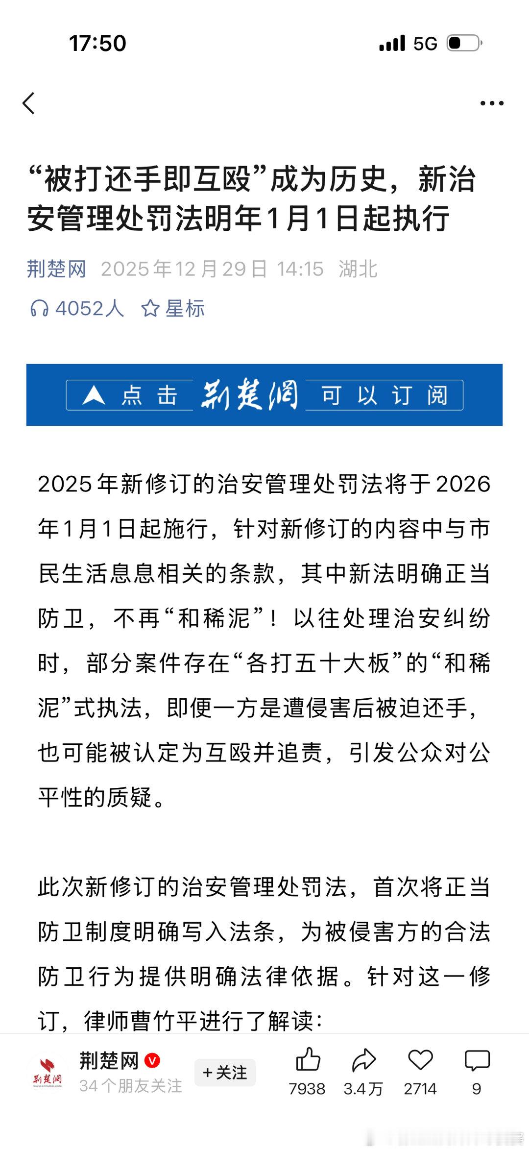 这个更新好。今后被人打后还手不算互殴。👍