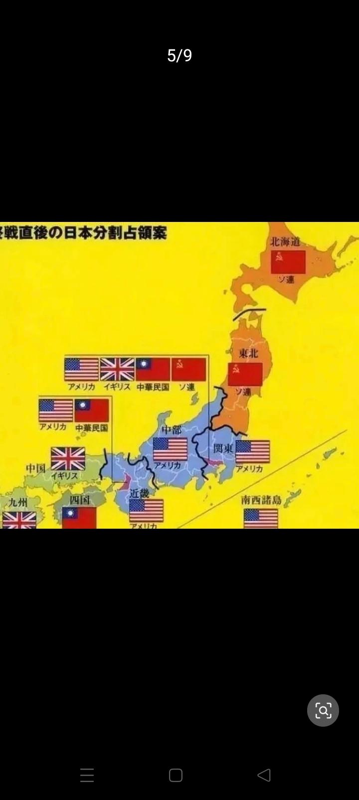我国仍有对日本驻军的权利，是不是可以考虑这个问题？1945年日本战败，本来已经