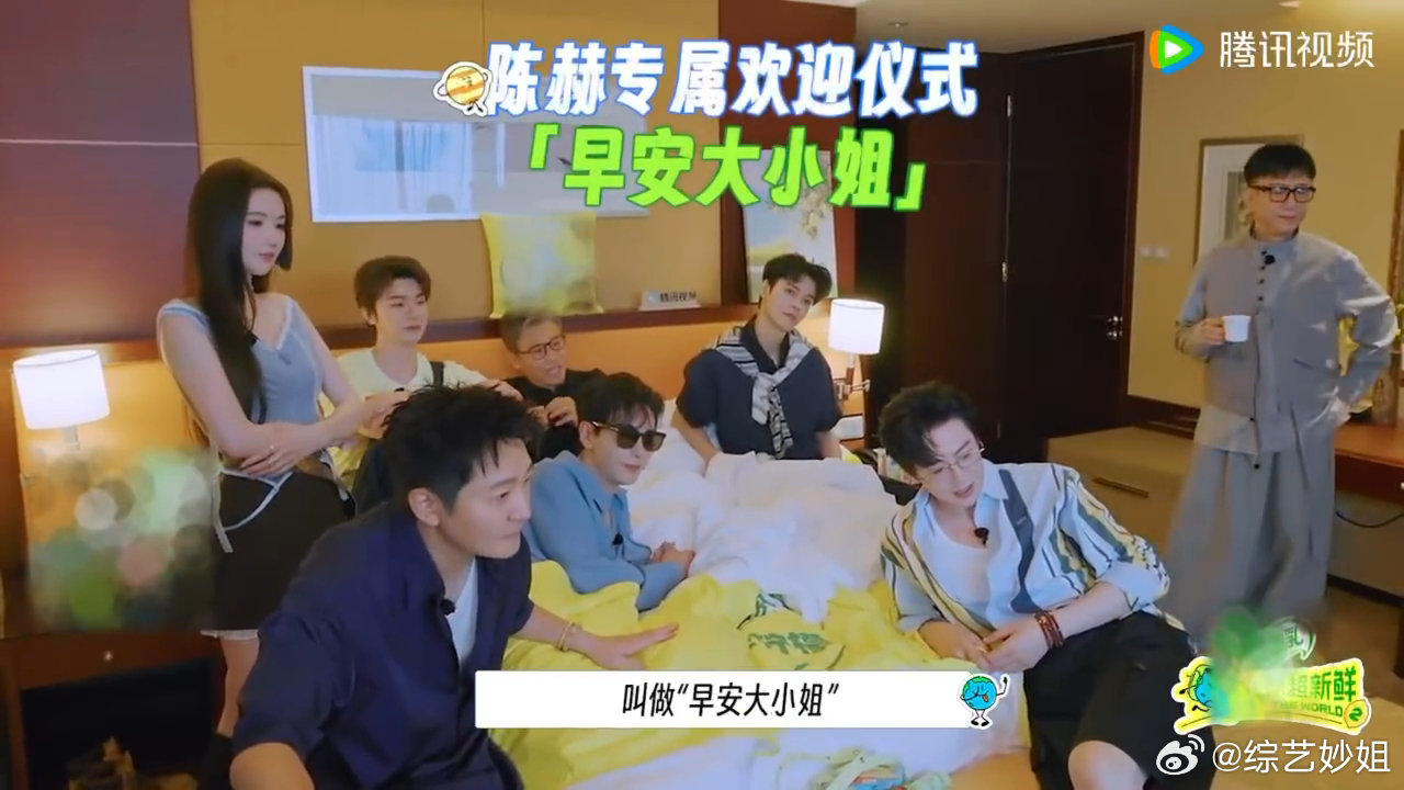 综艺名场面来了，孙红雷满脸困惑询问陈赫大小姐外号。刘宇宁高情商输出，拿颜王做类比，一点就通。孙红雷听