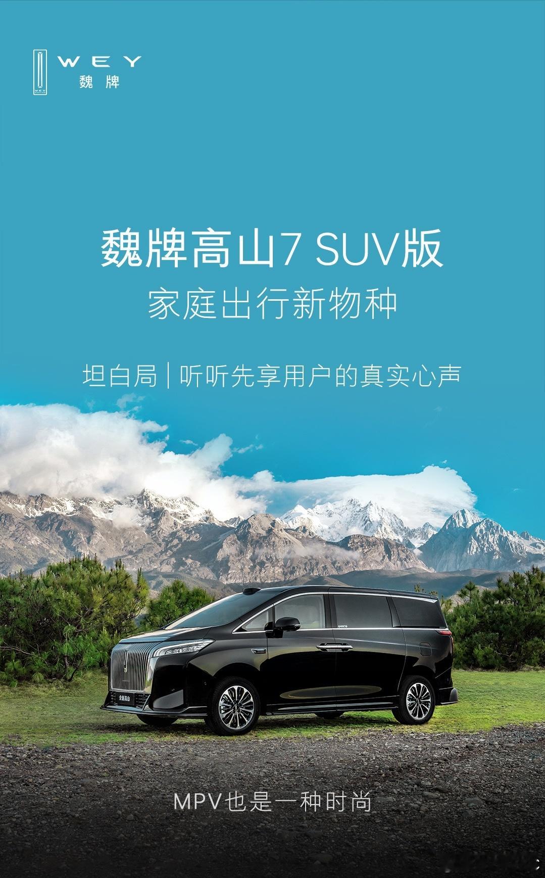 终于明白，为什么长城高山突然要出一个SUV版，原来在这里等着呢。小米SkyNo