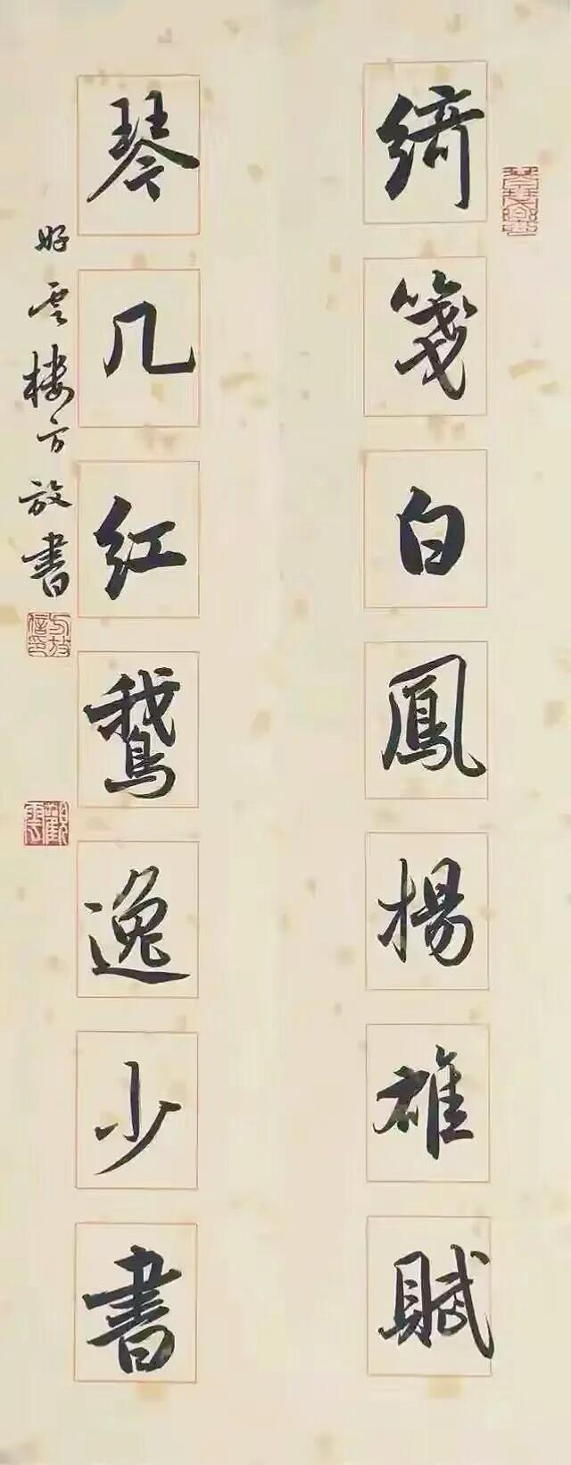 方放临帖主张“首在形似”，与崔寒柏“得意忘形”之争谁对学书者更适用方放和崔寒
