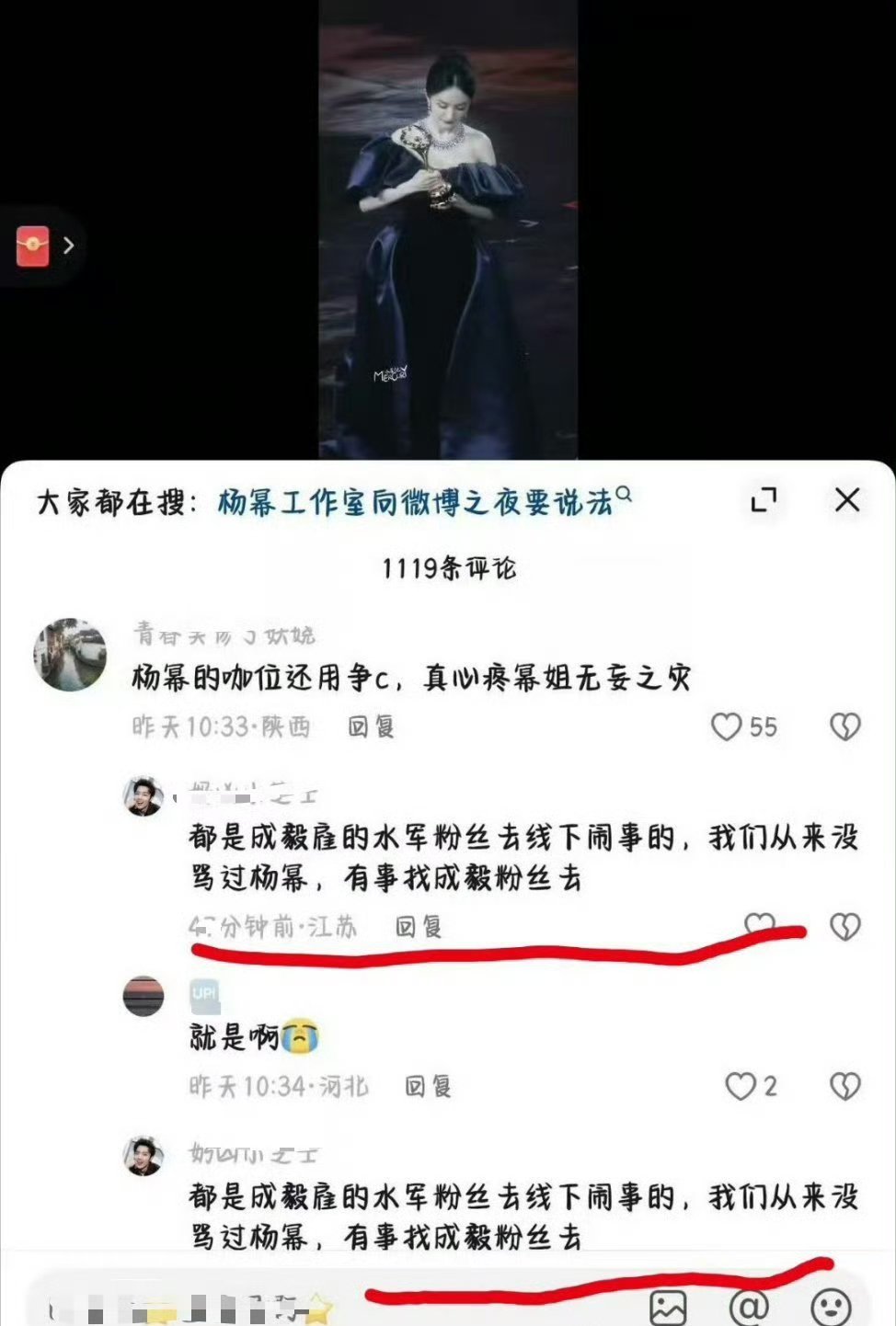 《我们从来没🐴过杨幂》《有事找成毅粉去》真的找了，成毅也告了失语洛