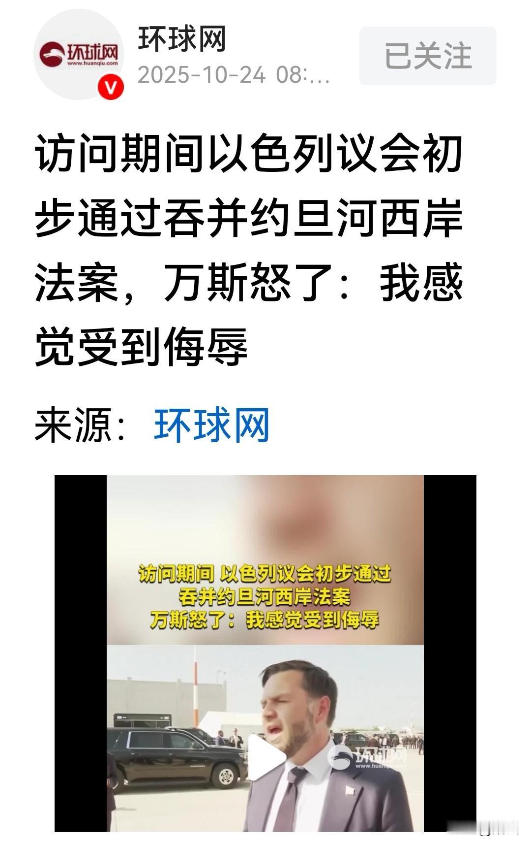 如果美以真决裂了，以色列能顶住中东的阿拉伯群狼吗？当地时间22日，以色列议会以