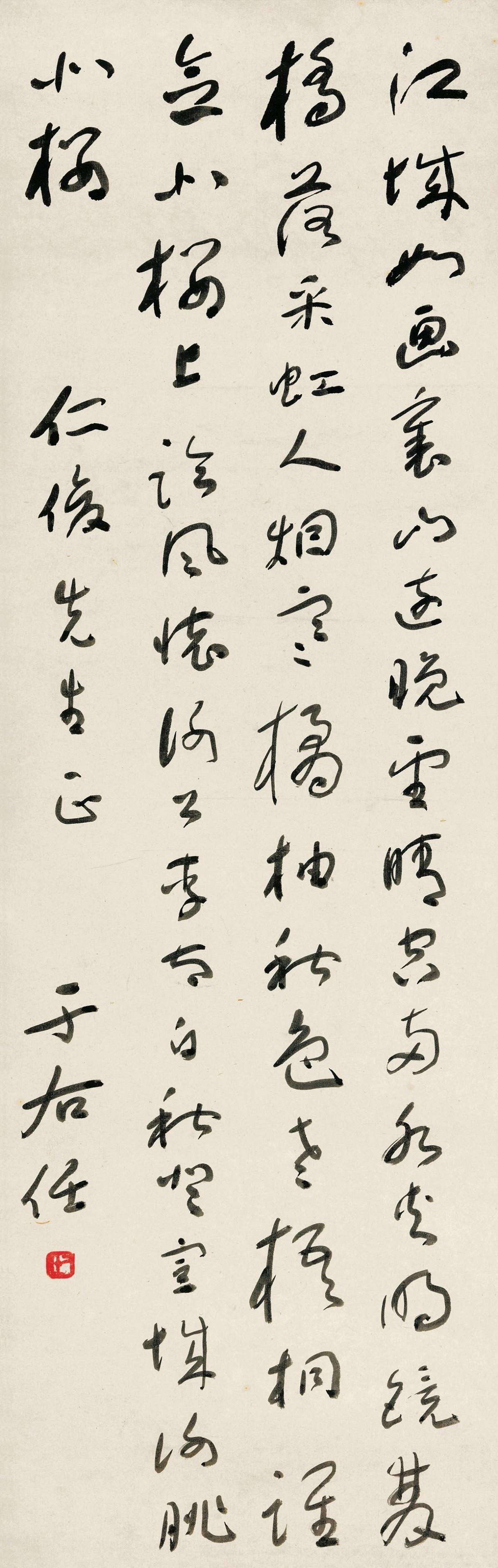 林语堂推于右任人品书品为最好模范，书品即人品林语堂把于右任看作人品与书品高度