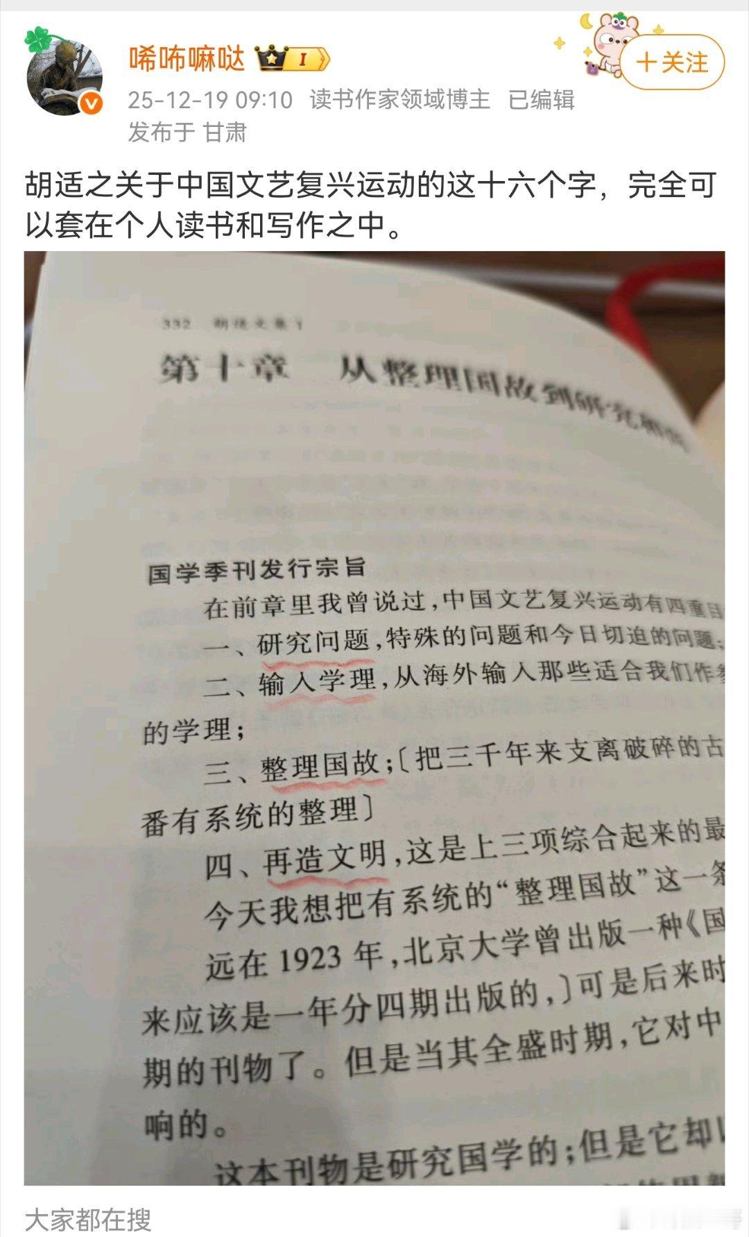 吹捧汉奸走狗洋奴胡适的不是这作家就是那作家