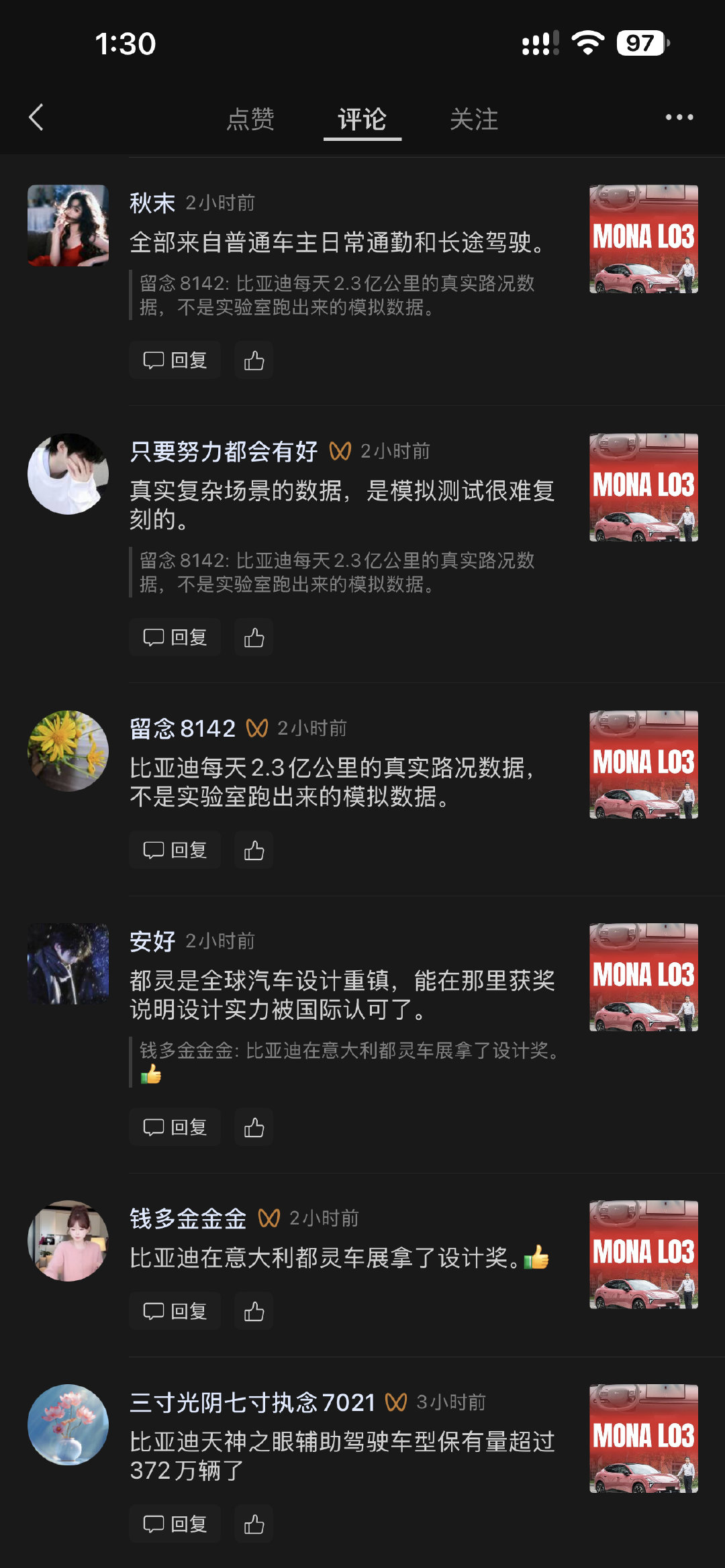 比亚迪的数字生命们拼命证明：1.他们的设计有品位；2.智驾很强！已经全删了。