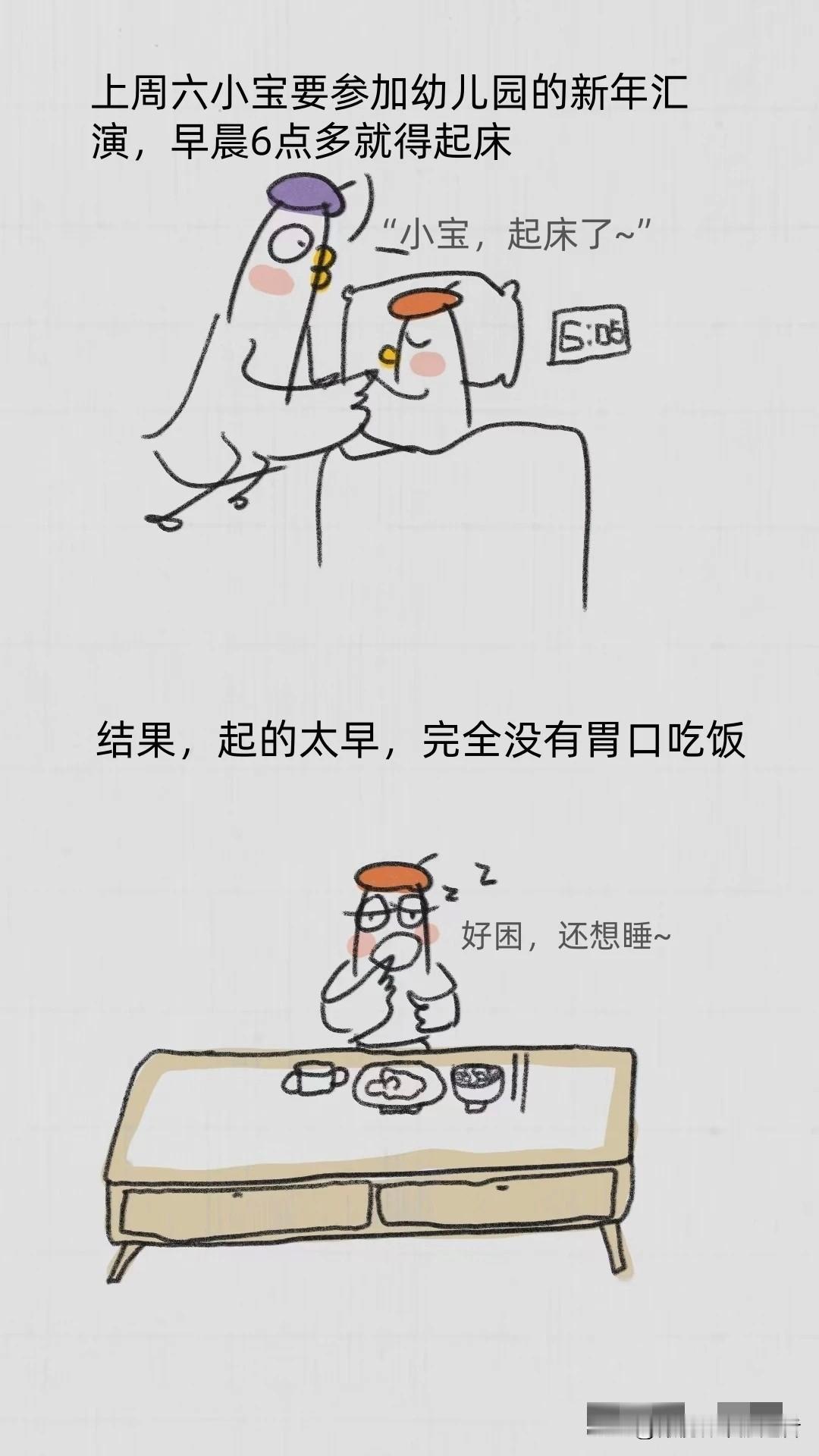 趣味漫画：咱就是说：小孩发脾气背后都是有原因的......孩子漫画