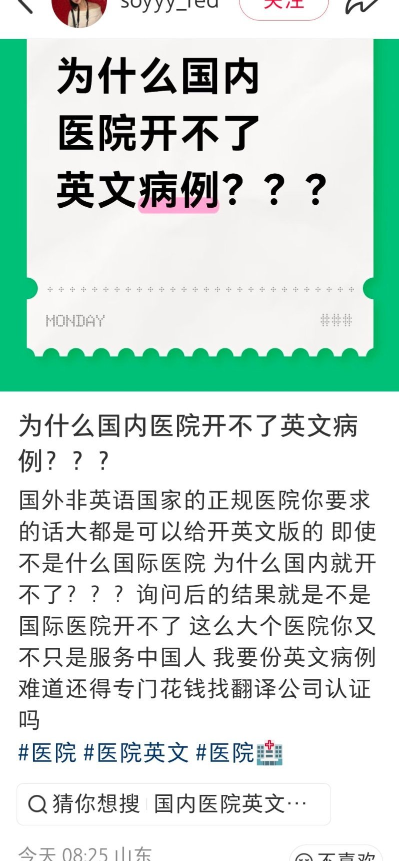 中国医院没有义务为谁提供英文病历