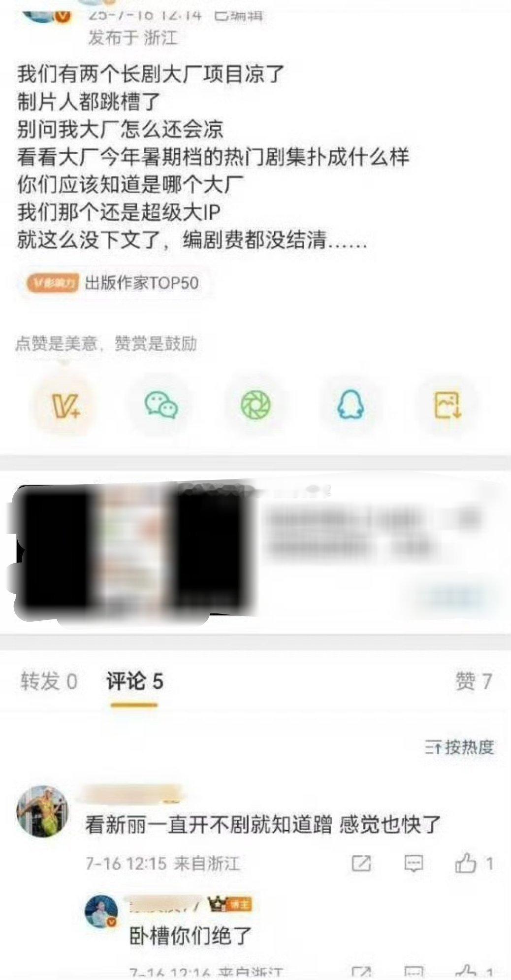 虽然大家都美其名曰新丽是“大厂”，但新丽的剧只是闻着香，真正合作过了才知道是怎么