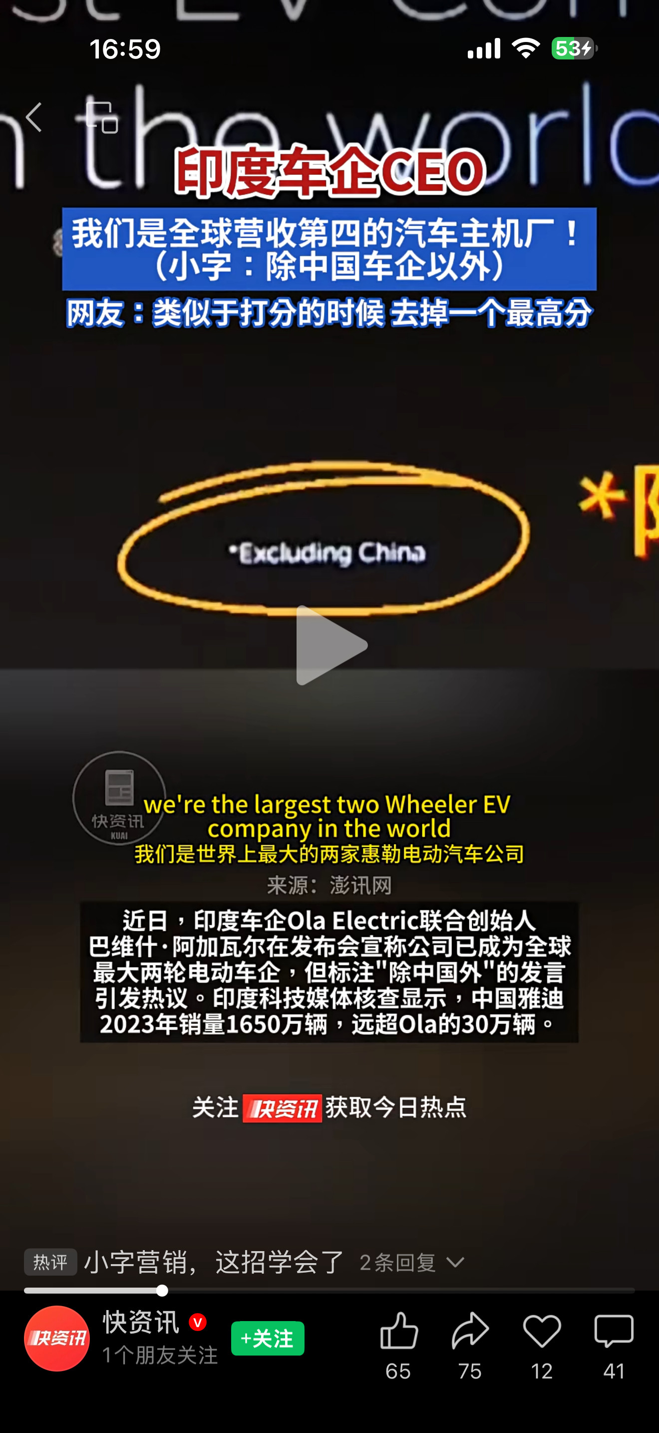 印度车企，学会了小字营销