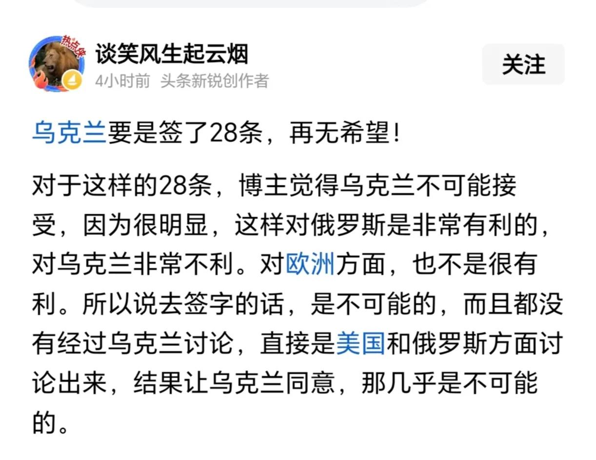 现实摆在那里，实力不允许，有什么办法呢？如果不签再打下去，乌克兰的领土将越来越少