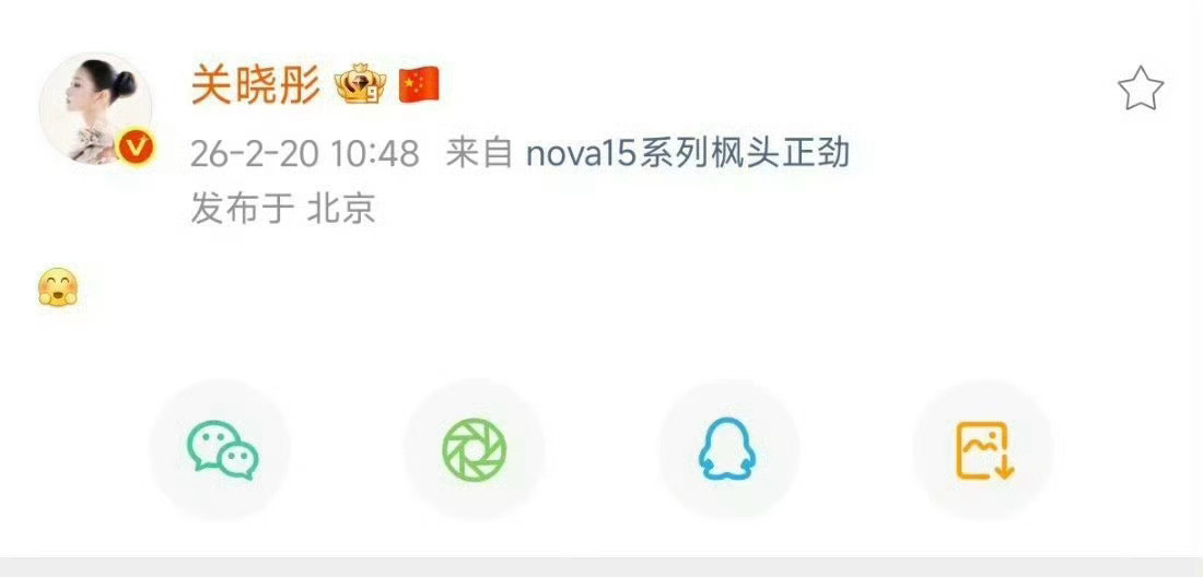 关晓彤发表情后秒删，关晓彤这么开心，和鹿晗分手成功了？😲😲😲