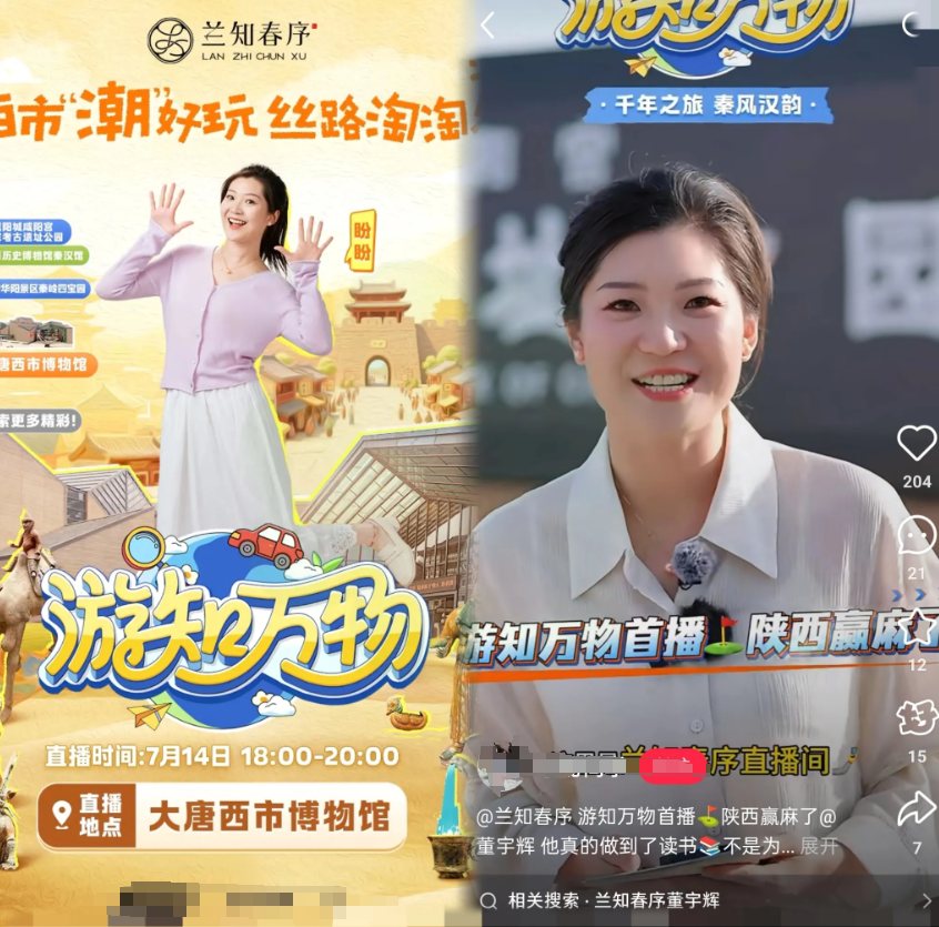 近朱者赤，近墨者黑。以前以为董宇辉是不可复制的，即便是与辉同行的八大主播，也不
