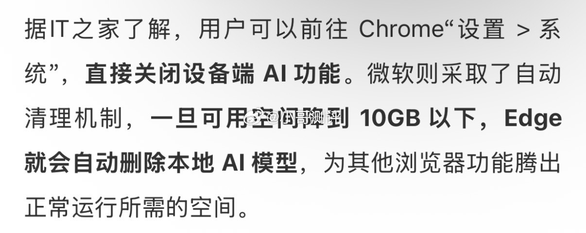 今年5月，有人发现谷歌Chrome会自动向符合条件的PC下载一个约