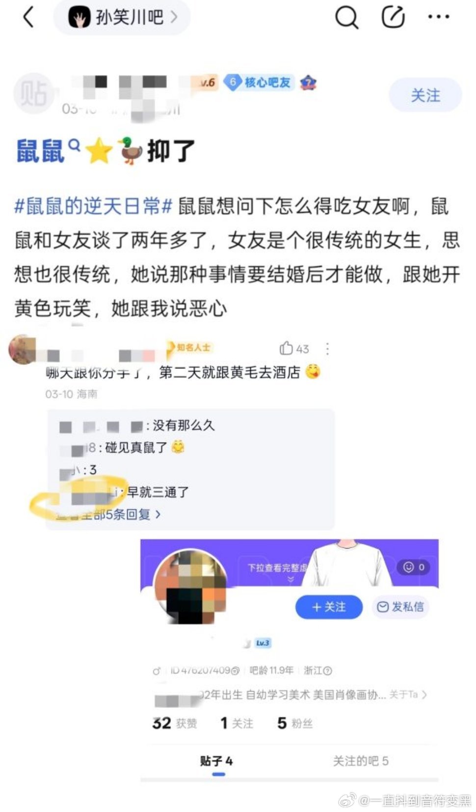 全平台同命的坏处，浙江找画室学画画的女生记得避雷，此人抖音主页很正常难免有人上当