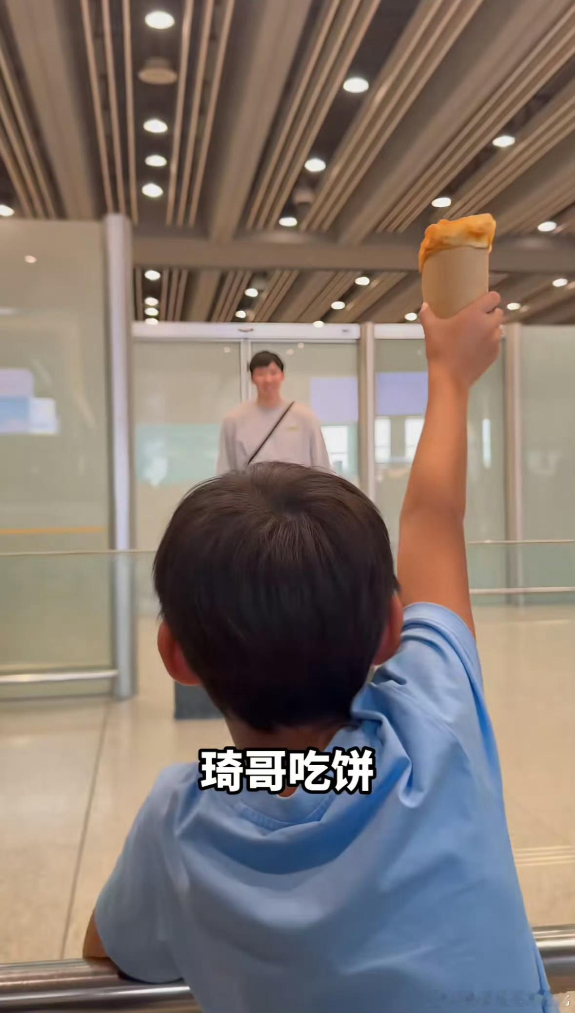 周琦回国，儿子带着鸡蛋灌饼接机[doge]​​​