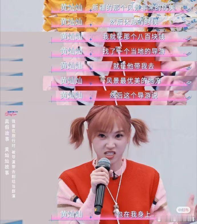 黄灿灿被导游拉去看王鹤棣种田黄灿灿在新疆被导游拉去看王鹤棣缘分来了挡不住！黄
