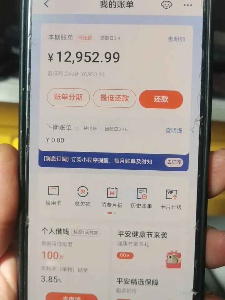 平安信用卡逾期直接把信用卡给停了这样也好！反正也不用了！平安银行信用卡逾