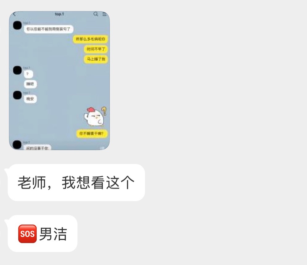 这种算什么，算闷骚不​​​