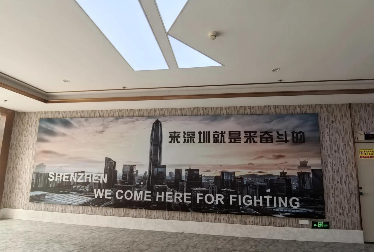 来深圳就是来奋斗的！[赞]