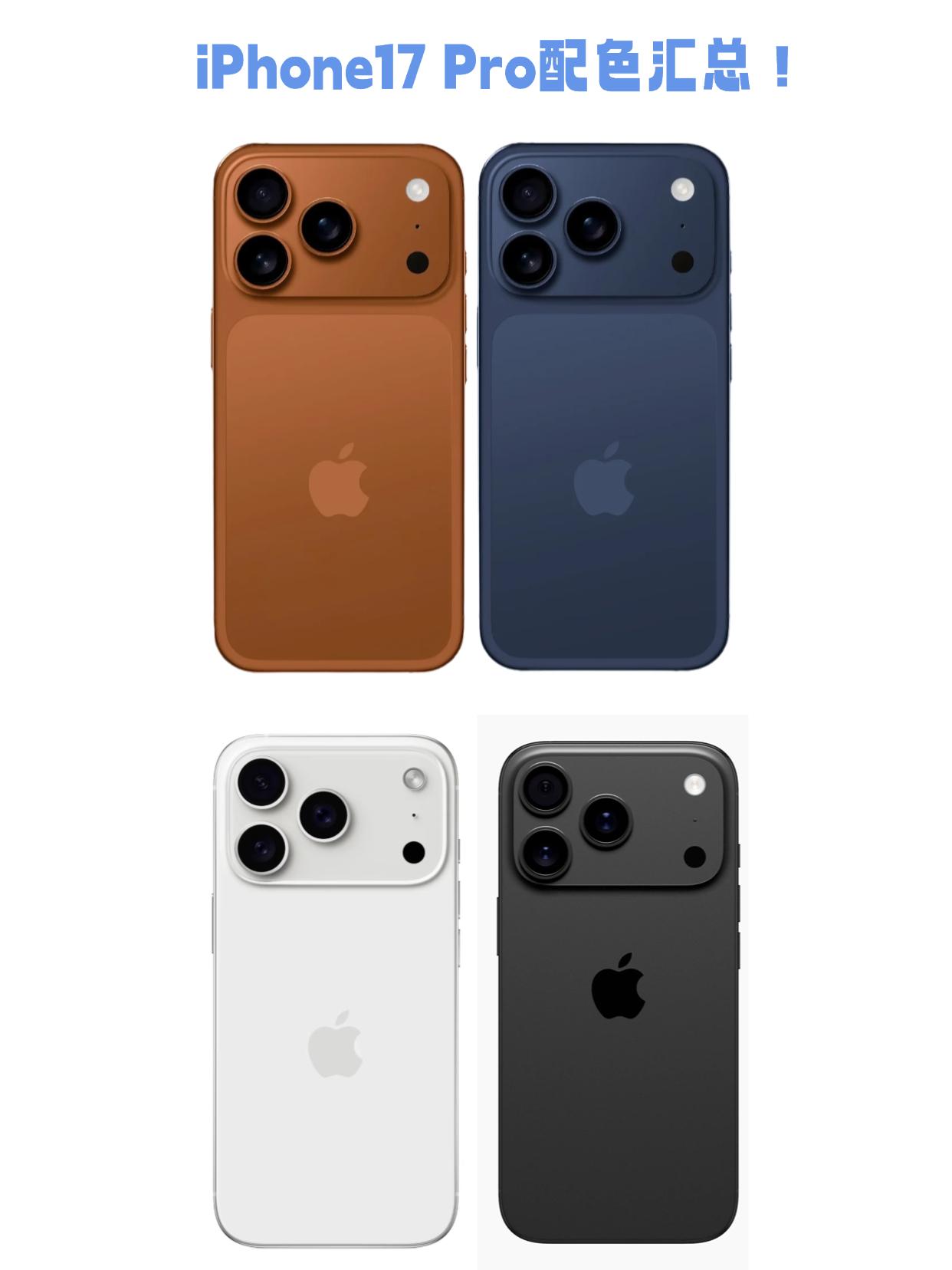 别的不说，iPhone17pro大概率爆火-网传iPhone17Pro后置镜