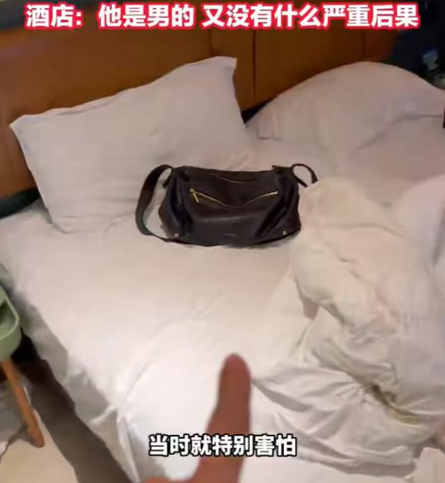“男的就可以被白看了吗？”河南，25岁小伙入住酒店，光着身子休息时被陌生人直接刷