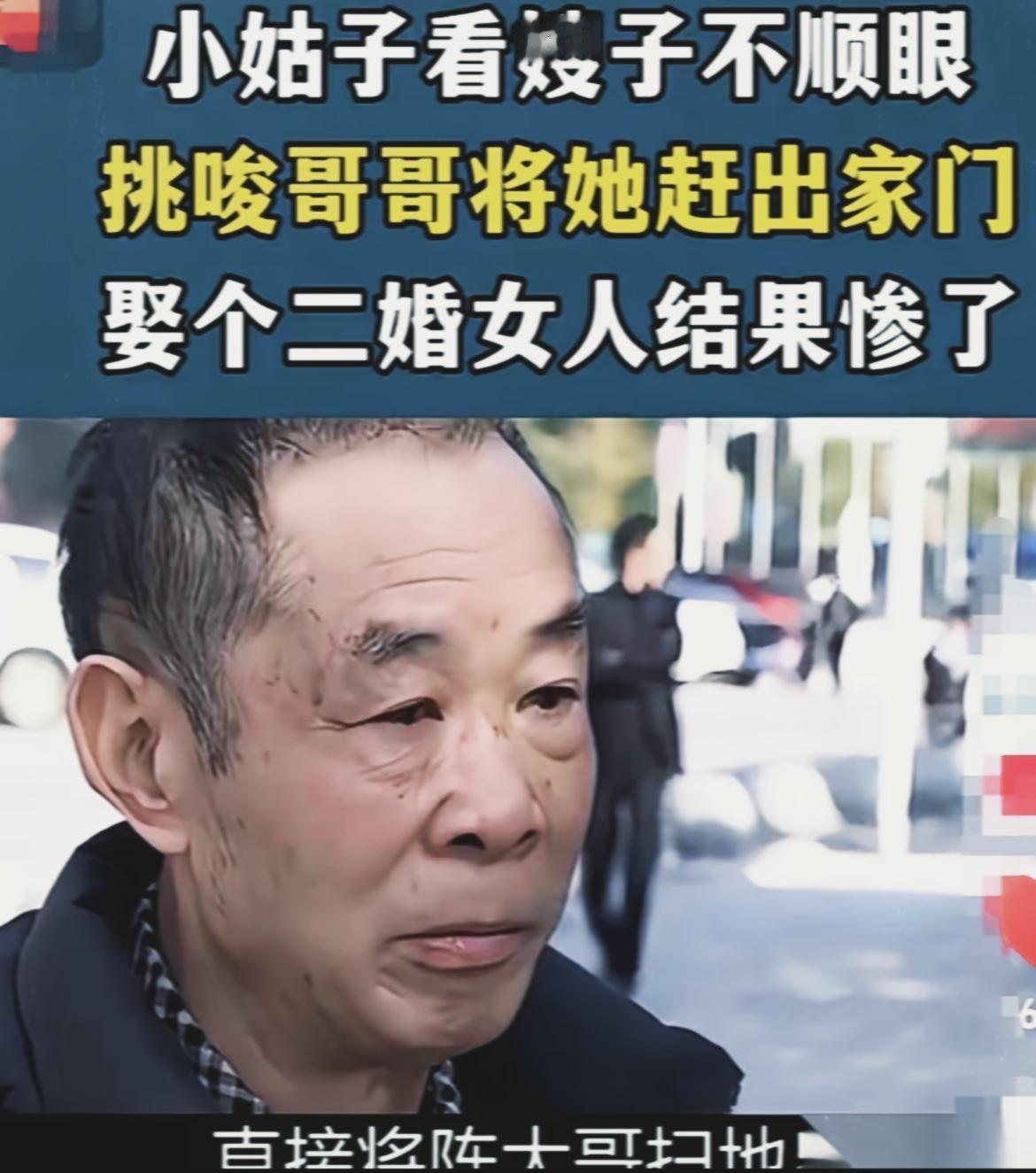 真没见过比这大哥更蠢的男人——掏空家底给二婚老婆的俩儿子买房，自己查出癌症，转头