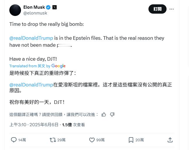 特朗普马斯克公开骂战热点观点笑死我了，什么超级回旋镖…马斯克：特朗普在爱泼斯坦