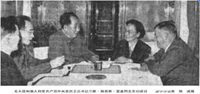 历史上的今日1960年9月25日在中南海颐年堂会见澳大利亚共产党中央总