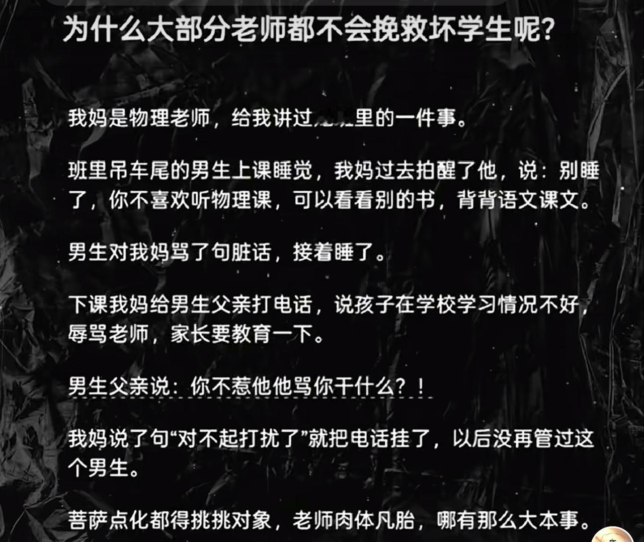 佛度有缘人，要懂这句话，所以老师要佛系。