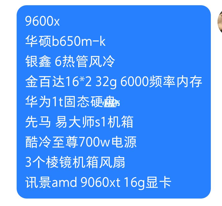 7月份7000以内电脑配置推荐