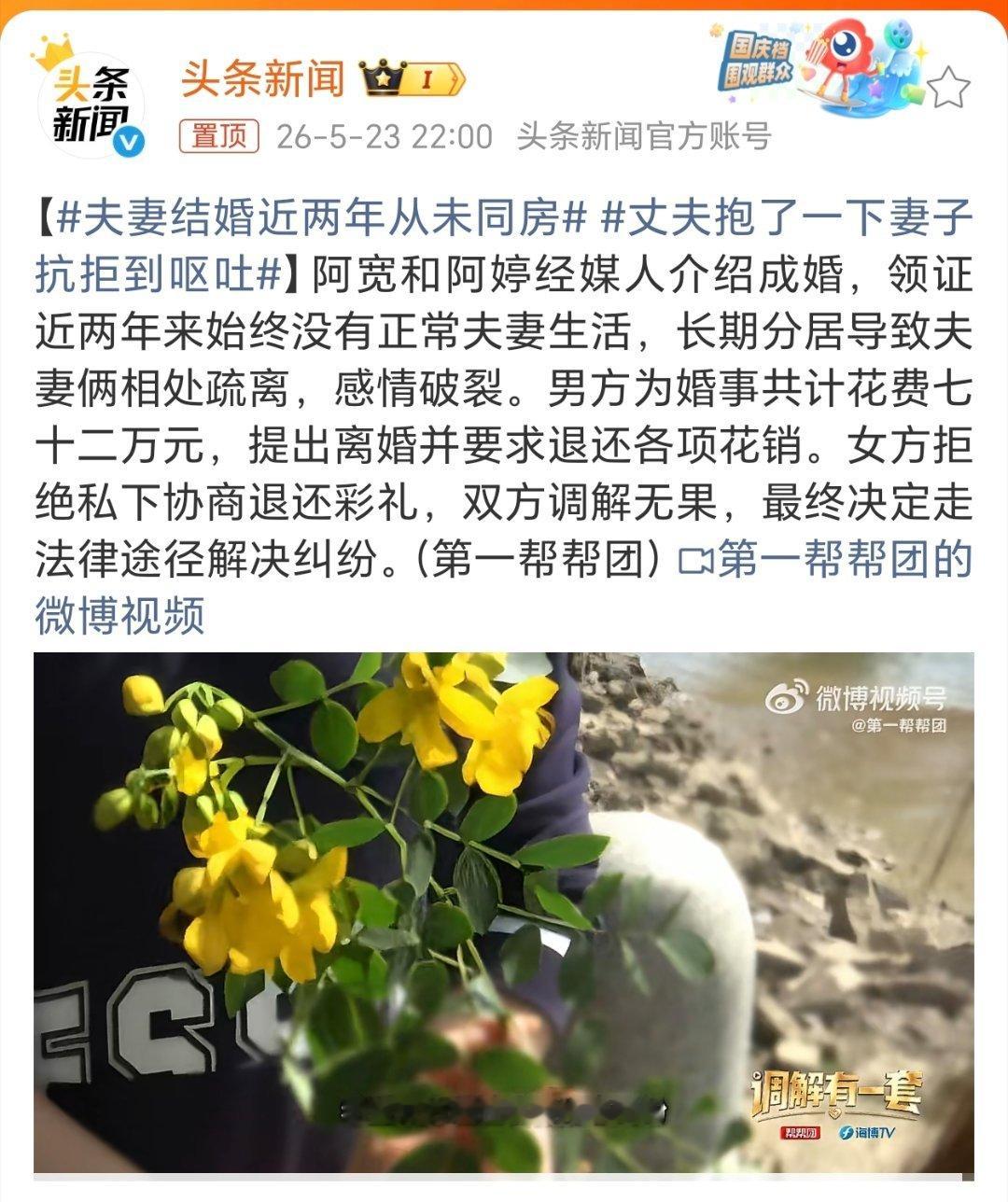 丈夫抱了一下妻子抗拒到呕吐夫妻结婚近两年从未同房说实话，如果心理上还没有准备好