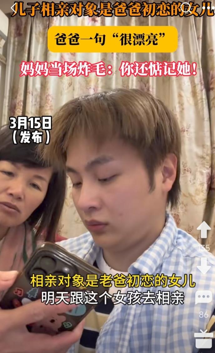 老妈要儿子相亲。儿子答应得很痛快。老妈就奇了怪了。追问之下，儿子说，女孩她