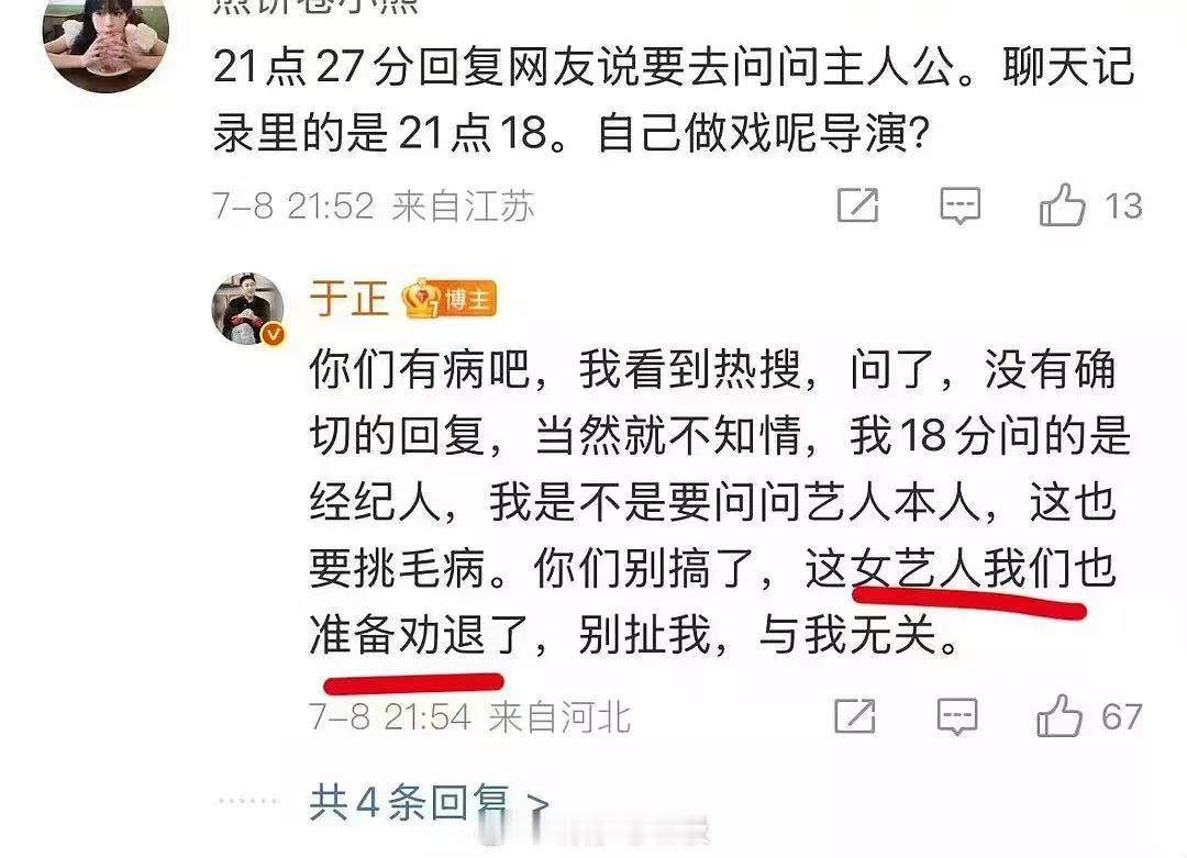 女艺人真的这也倒霉那也倒霉​​​
