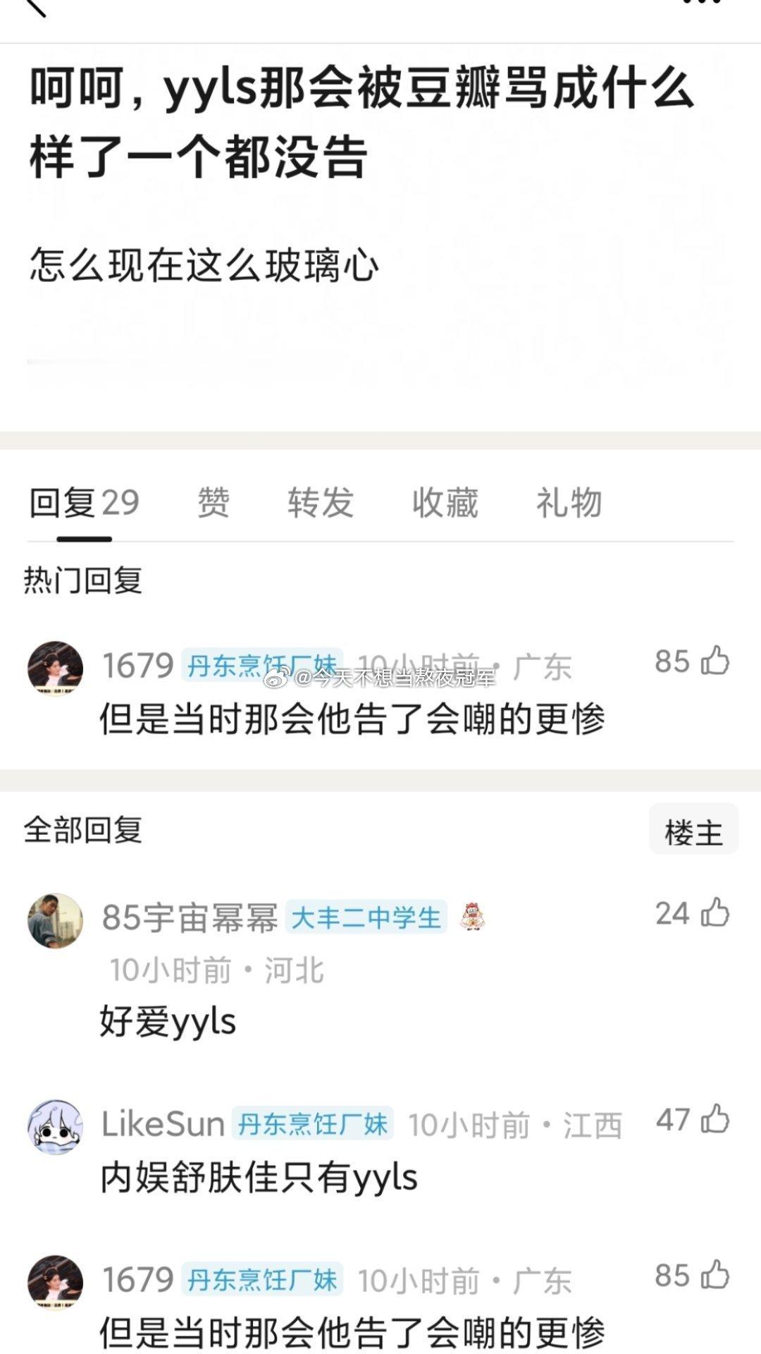 有网友问，杨洋当年宋焰被喷的那么狠，也一个都没告。现在的新流量论坛舆论还没发酵