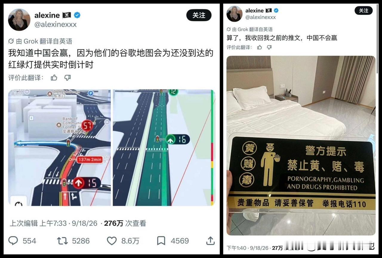 外网博主alexine这两条同一天发布的推文，反差感拉满，意外在海外火出圈。