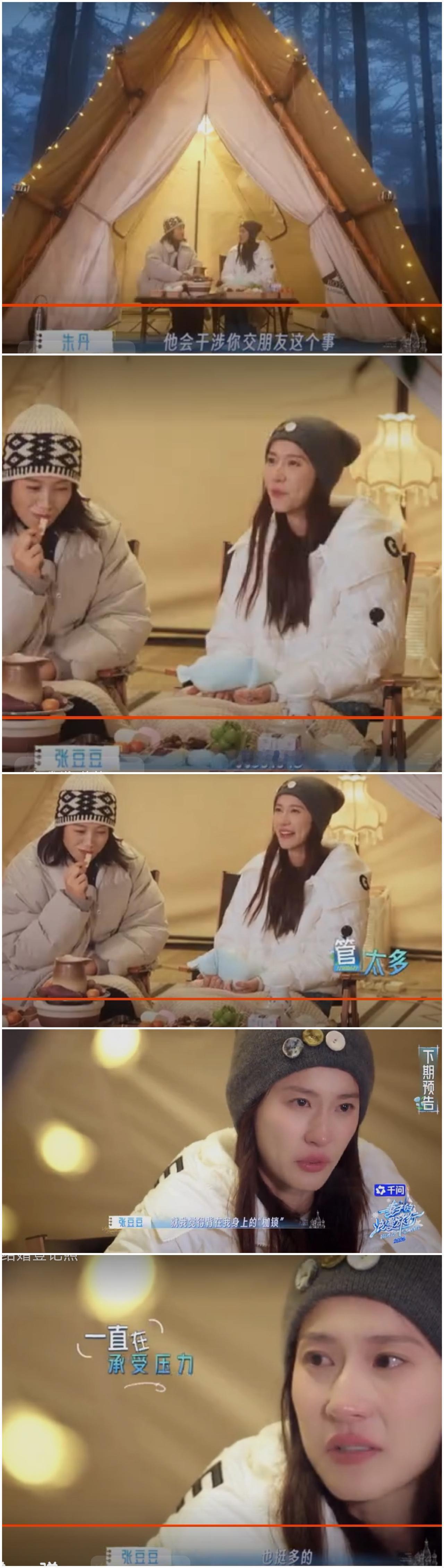 孙杨老婆张豆豆跟朱丹围炉煮茶哭诉孙杨限制她交友自由，泪流不止。孙杨与老婆