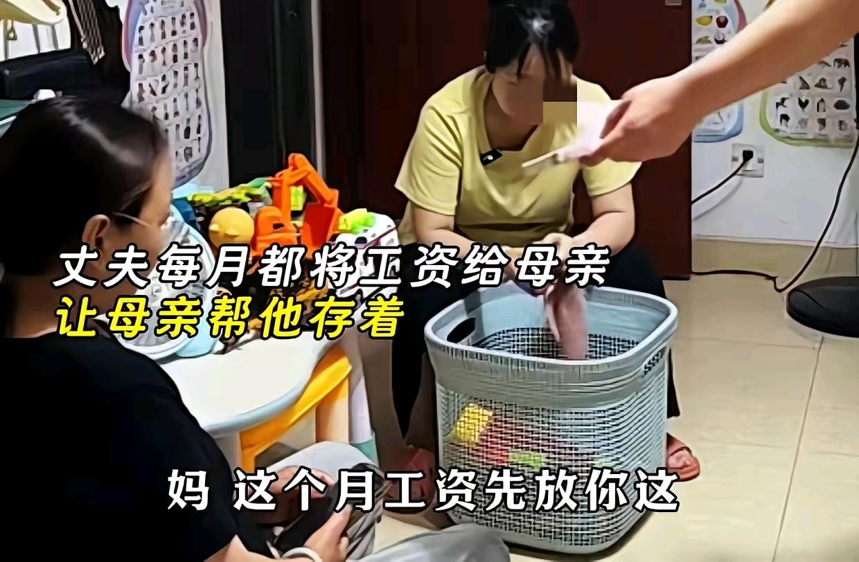 丈夫发了工资当着妻子的面交给婆婆让她给保管，然后让妻子去给他做饭，妻子说：我已经