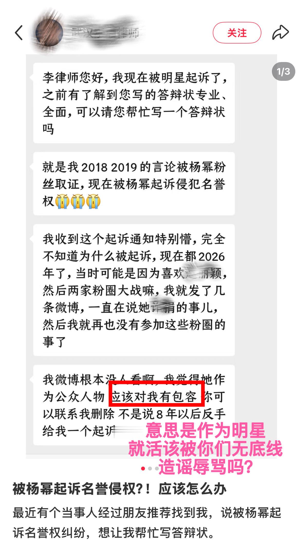 机崴芬活了个该，造谣诽谤还卖上惨了，不要face