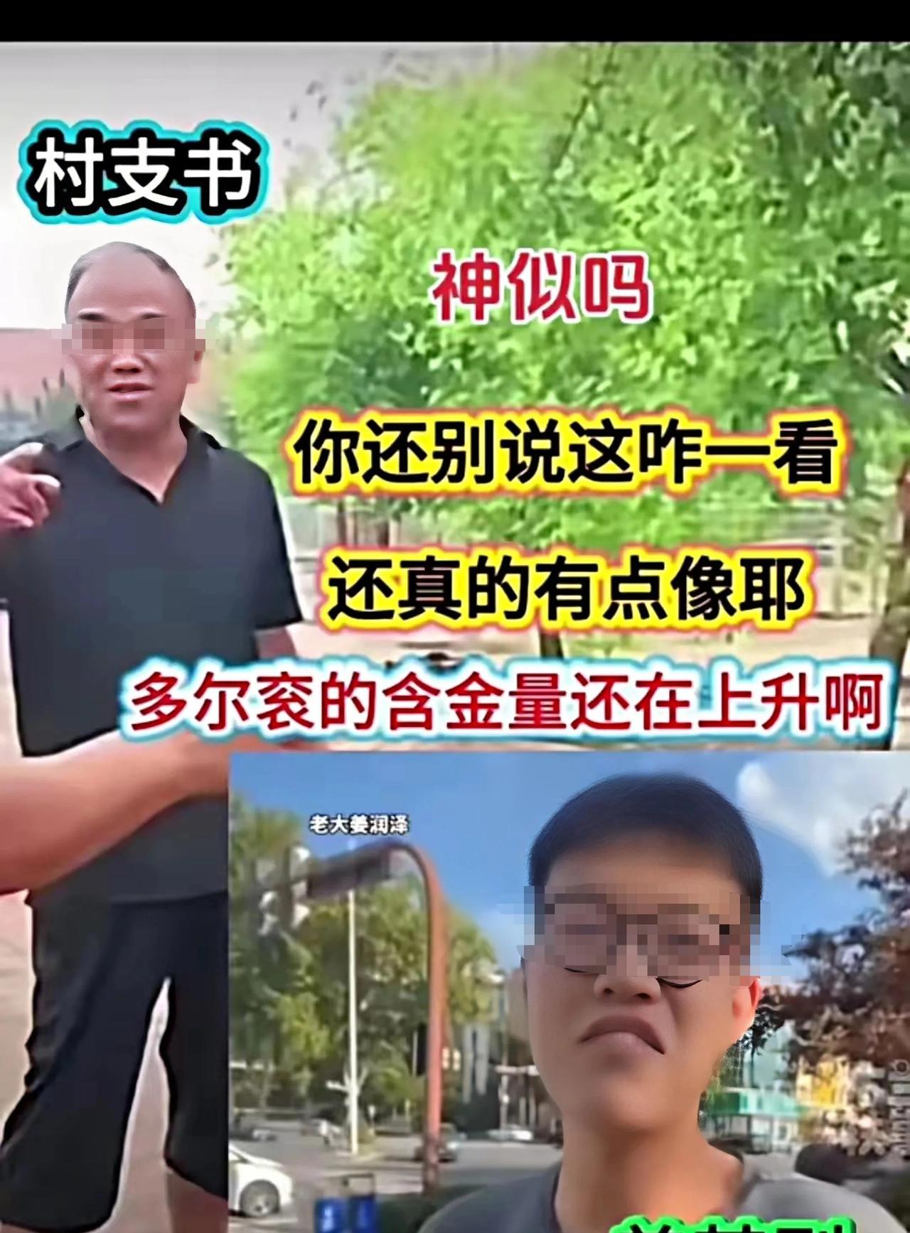 疑似姜某泽父亲照片曝光还挺像，尤其是鼻子和神态！不过，他亲生父亲不敢认他，让