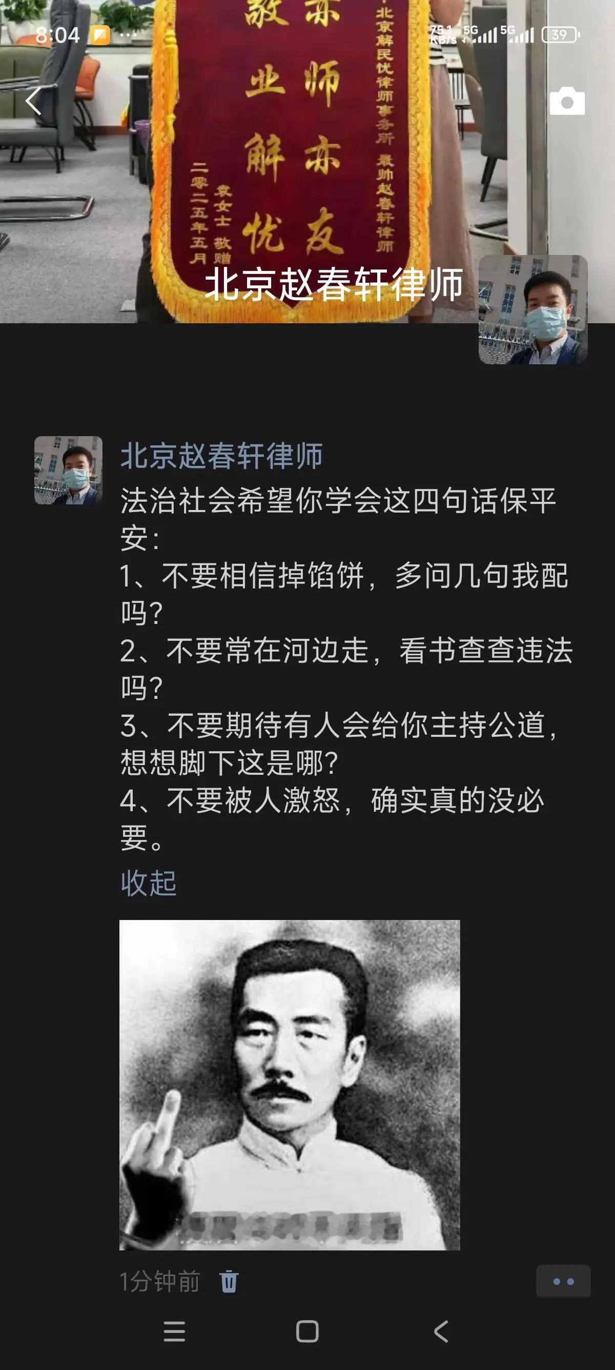 律师，[捂脸哭][捂脸哭][捂脸哭][赞][赞][赞]