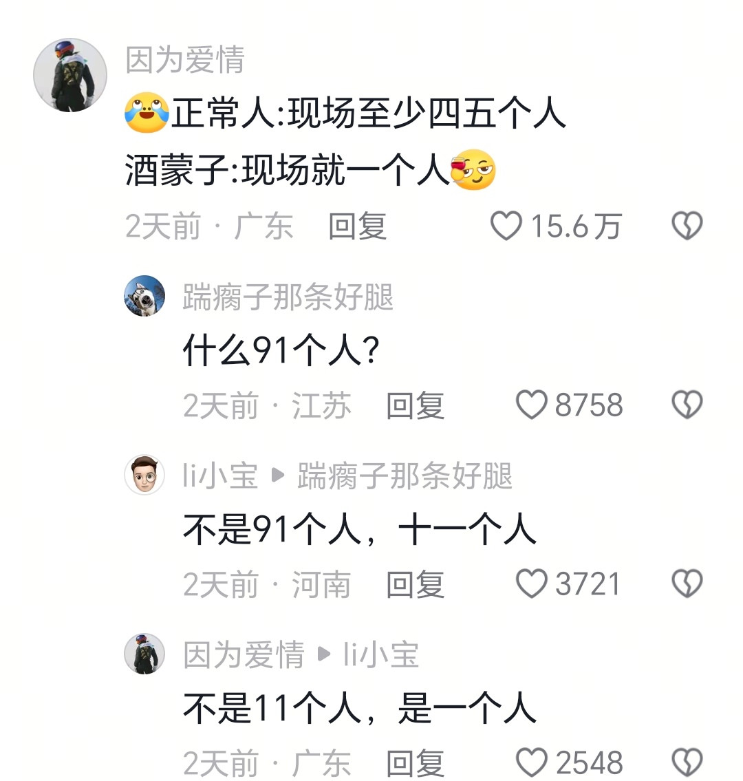 也是笑不活了，哈哈